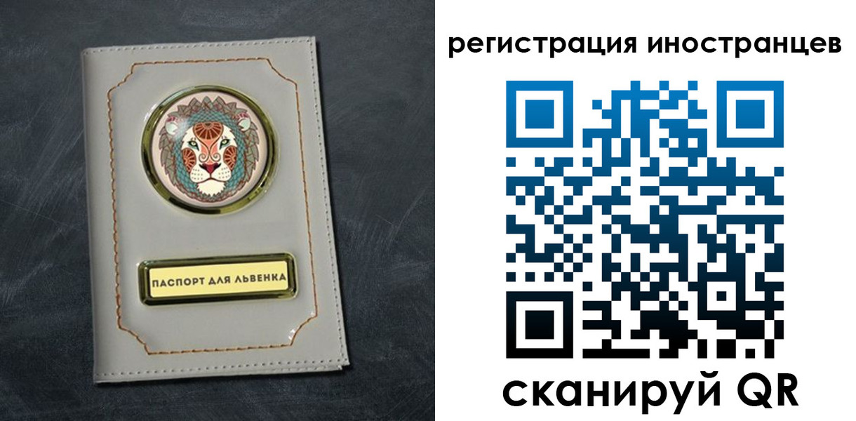 прописка в квартире в Абакане