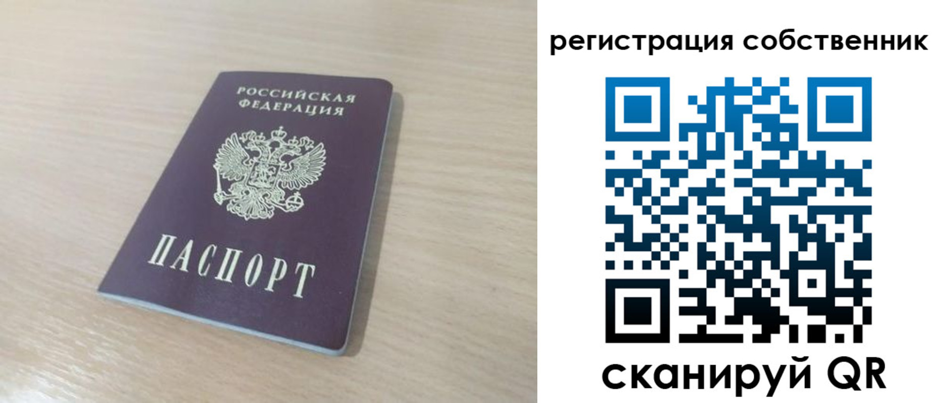 регистрация в Абакане