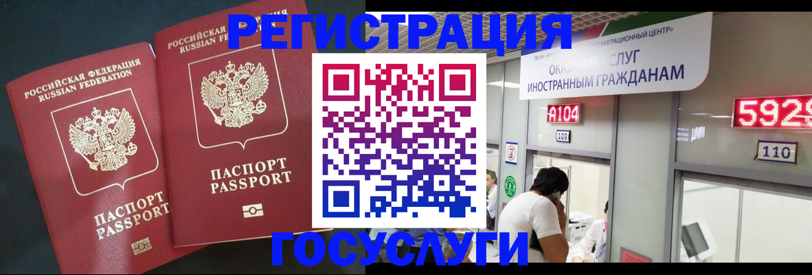 временная регистрация купить в Абакане