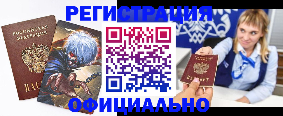 прописка в квартире в Абакане