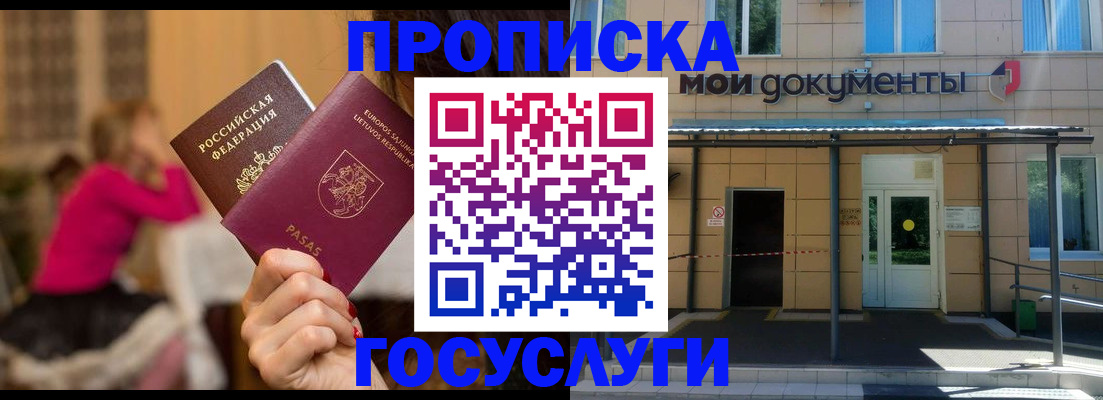 временная регистрация гарантия в Абакане