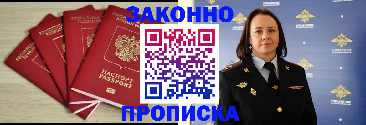 временная регистрация поиск в Абакане