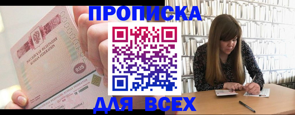 временная регистрация гарантия в Абакане