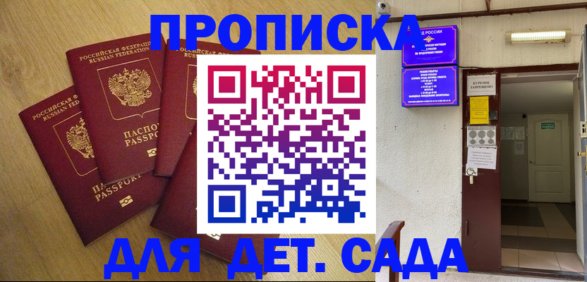 временная регистрация адрес в Абакане