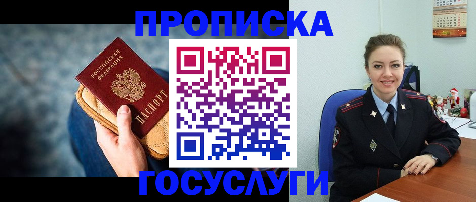 регистрация для школы в Абакане