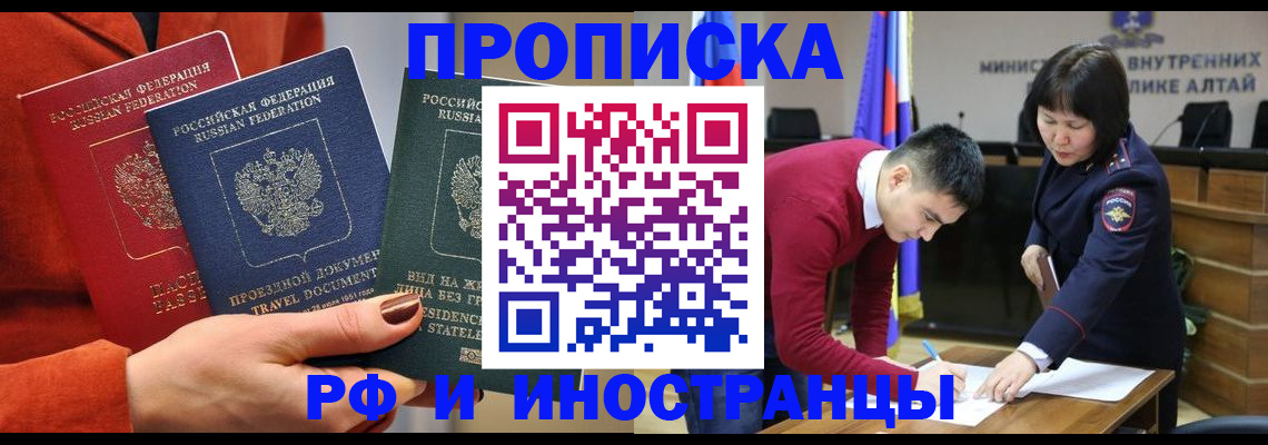 миграционный учет в Абакане