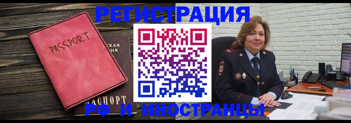 где прописаться в Абакане